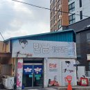 만남게임랜드