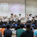 청소년을 위한 K-POP 댄스 | 월드브릿지, 지역 청소년을 위한 &#39;K-POP 댄스캠프&#39; 후원