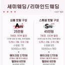 스텔라웨딩 이미지