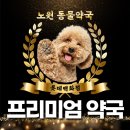 노원하나약국