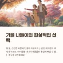 볼코리아 | 춘천 레고랜드 코리아 10월 후기! 아이와 가볼만한 가을 여행지 추천