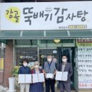 감골뚝배기감자탕 이미지