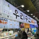 동문재래시장 | [제주 동문시장] 동문재래시장 방문후기 + 회 !