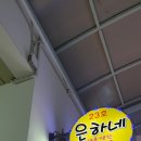 은하네집 이미지