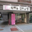 꽃은공방