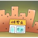 모두세탁소 이미지
