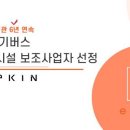 주식회사 펌프킨 이미지