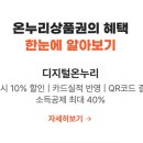 온누리인테리어 - 천안시 서북구 봉주로 155 | 온누리인테리어