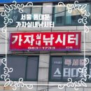 가자실내낚시터 | 🎣 [동대문이색데이트] 지하에서 즐기는 낚시의 세계! 가자실내낚시터 후기 💙