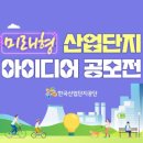 산업단지로R 이미지