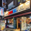 크라운호프석계역점