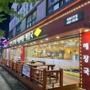 사또2호점