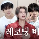 [모아] 투모로우바이 투게더 Not To Do 레코딩 비하인드 6월15일 컴백 이미지