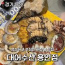 대어회수산 이미지