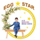 잉글리쉬스타 유아영어 센터 이미지