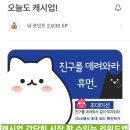 [앱테크] 캐시업 간단하게 할 수 있는 미션적립형 리워드앱