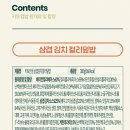 키토한끼