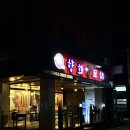 향화양꼬치 이미지