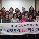 옥포요양보호사교육원 이미지