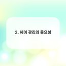 감성헤어 이미지