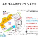에코그린산업 이미지