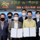 정동영농조합법인 이미지