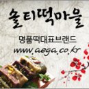 나눔떡마을