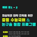 이은국어학원