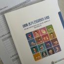 이수백보건진료소 | [⭐️] 무료 방문 검사: 생애 초기 건강관리사업 신청 ⭐️추천⭐️