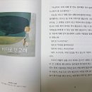 쓰담쓰담 그림책테라피 이미지