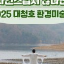 청주시립대청호미술관 | 청주미술관 전시정보/ 청주시립대청호미술관/자연스럽지않다면