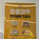 와플대학 내돈내산 등록금 내고 입학한 썰 푼다 : 와플대학 부산 수영캠퍼스