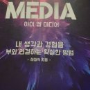 엠미디어클럽