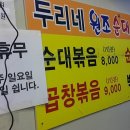 두리네집
