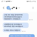 신축아파트 줄눈, 입주청소 최악업체 &#34;줄*요정&#34; 후기