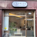 관교중학교 | 카페 온낭 (인천 관교동)