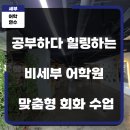 파마트엘지약국 | [필리핀 어학연수] 세부 막탄 최고의 입지, 비세부 어학원 직접 방문 리얼 후기