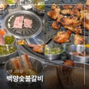 진성숯불생고기 | 부산 서면 고기집 백양숯불갈비 가성비 맛집 추천