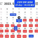 분기님과 미라클님 기타의 글...[2023.05.15(月)] 이미지