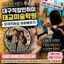 유화 | 대구직장인취미 태교미술학원 모네의화실 유화배우기 | 남편과 함께한 힐링 외출 후기 (34주 완성 경험)
