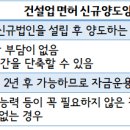 (주)시평건설 이미지