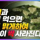 미역은 피를 맑게 하는 주인공 ~ 이미지