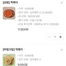 삼첩분식충북