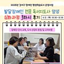 푸른들청소년도서관 | [푸른들청소년도서관][2025년 강서구 장애인 평생학습도시 운영사업]&lt;3차시 후기_발달장애인 전문 독서...