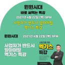윈윈비즈