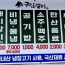 구림갈비 | 구림갈비, 숯불양념돼지갈비 내돈내산 솔직후기