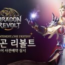 드래곤모바일 이미지