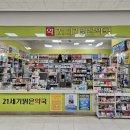 삼산맑은약국 이미지