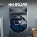 워시플렉스 이미지