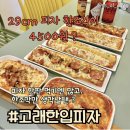 고래한입피자 이미지